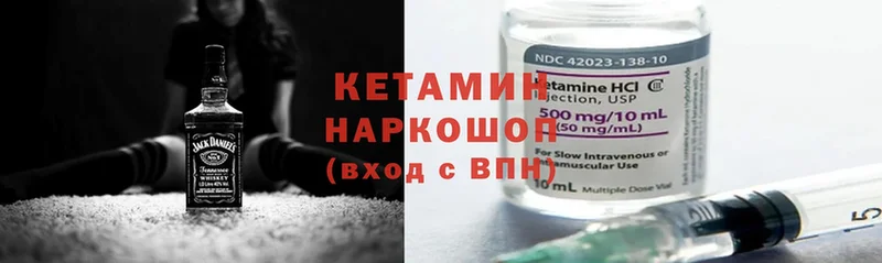 КЕТАМИН ketamine  KRAKEN tor  Нолинск 